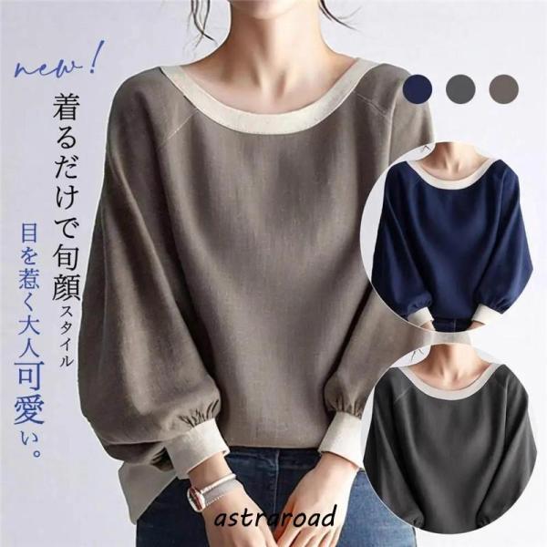 ブラウス 長袖 レディース 春服 バイカラー パフスリーブ 丸首 ショート丈 大人可愛い きれいめ ドルマンスリーブ トップスプルオーバー Tシャツ カジュアル