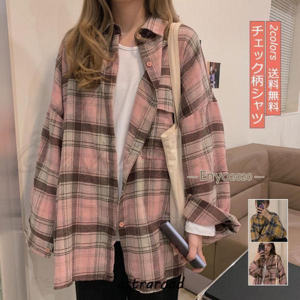 チェック柄シャツ レディース 長袖 大きいサイズ ゆったり トップス ネルシャツ ライトアウター カジュアル 前開き 可愛い ロング 春秋