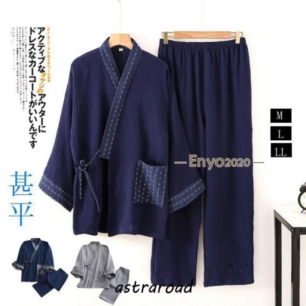 爆買 甚平 じんべい メンズ 上下セット 男性 父の日 ルームウェア 和服 浴衣 じんべえ 寝巻き パジャマ 着物 部屋着 ギフト プレゼント 夏