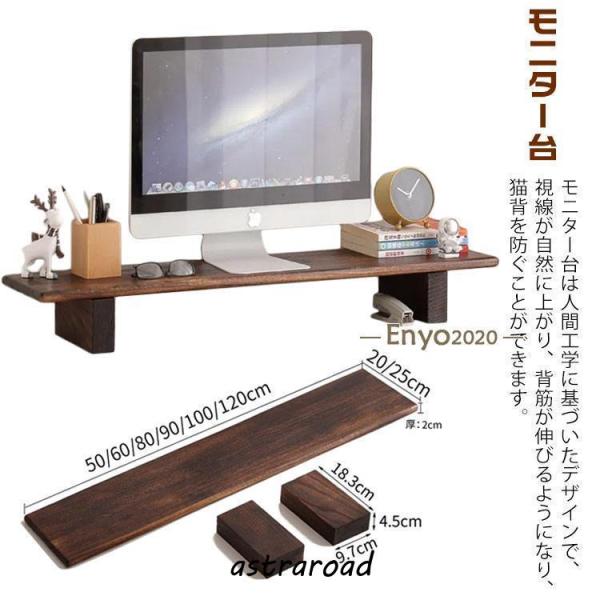 モニター台 机上台 幅80cm ワイド モニタースタンド パソコン台 机上