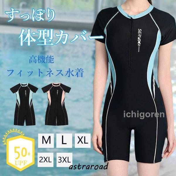 フィットネス水着 水着 レディース ジム 体型カバー 競泳 パッド付き 着痩せ 練習 オールインワン プール スイムウェア ワンピース 大きいサイズ 日焼け防止　