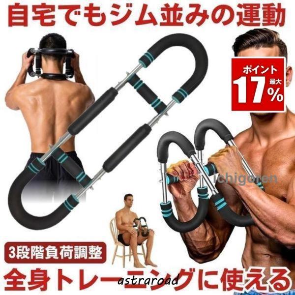 アームバー 筋トレ 筋トレ器具 筋肉 トレーニング  胸筋 トレーニング器具 自宅 家 エキスパンダー 筋トレグッズ 大胸筋 上腕二頭筋 内転筋 30kg 40kg 50kg