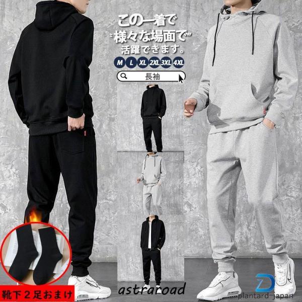レバンガ北海道 セットアップジャージ パーカー2XLパンツXL セットアップ メンズ 秋 冬 裏起毛 秋服 長袖 上下セット ジャージ