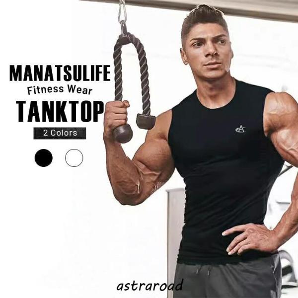 タンクトップ メンズ ノースリーブ トレーニング 柔らかい 伸縮 通気