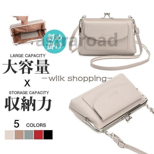 バッグ がま口 お財布ショルダー がま口ショルダー NEWカラー の