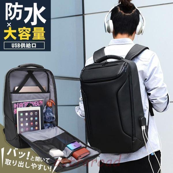 リュック 大容量 3色 撥水 多機能 通勤 通学 ビジネス 25zm213 リュックサック メンズ リュック 大容量 おしゃれ 防水 通学