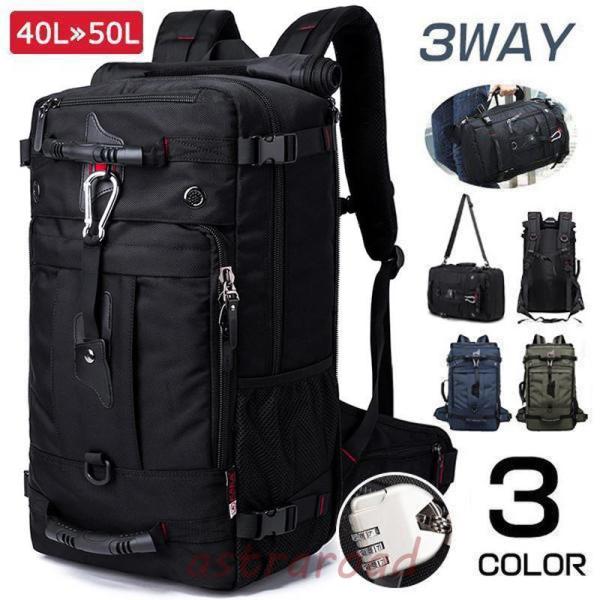 バックパック リュックサック 登山リュック メンズ レディース 50L 40L 大容量 3Way 防災 遠足 旅行 バックパック リュックサック 登山リュック メンズ レディース 50L 40L