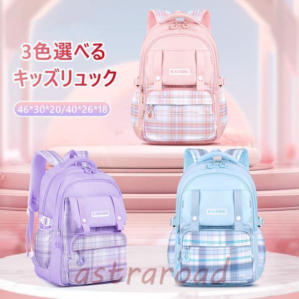 リュック 女の子 小学生 クールリュック リュックサック キッズ
