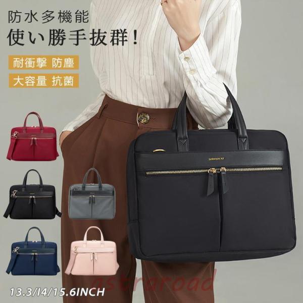 PCバッグ 15.6インチ 通勤 ビジネスバッグ 男女兼用 防水多機能 大容量