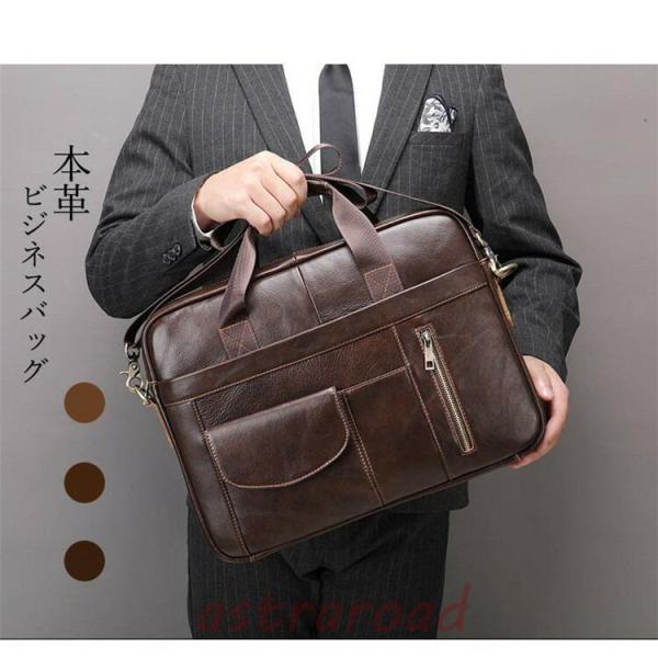 ビジネスバッグ メンズ 本革 レザー ショルダーバッグ ショルダー付