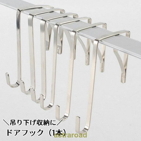 爆買 ドアフック ドアハンガーフック ドアハンガー S字フック 単品 1本 吊り下げ 収納 ドア用 小物掛け バッグ掛け メタル製 金属製 シルバーカラー