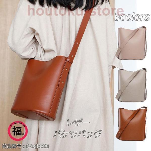 ショルダーバッグ バケツバック レディース 斜めがけ 2wayショルダー