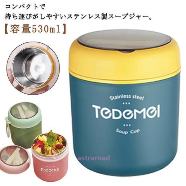 ランチポット コンパクト お弁当箱 ステンレス製 漏れない スープジャー ランチジャー 真空断熱 保温 スープボトル スプーン付 可愛い フードジャ