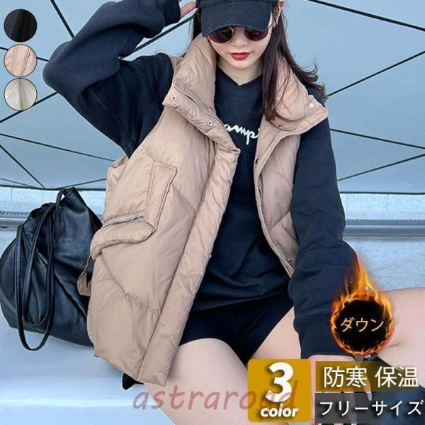 ダウンベスト レディース ベスト 袖なし トップス 無地 立ち襟