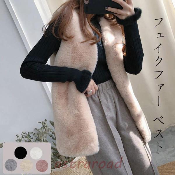 フェイクファー ベスト レディース ノーカラー レイヤード 羽織り 秋 冬 ボア ベスト ジレ コート アウター 秋冬 ボアアウター ファーベスト ロングベスト ジャ フェイクファー ベスト レディース ノーカラー レイヤード