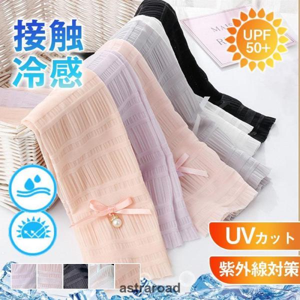 アームカバー レディース UVカット UV手袋 冷感 日焼け防止 ロング 夏 腕 レース 指穴タイプ 運転 アウトドア 女性用 シンプル お洒落