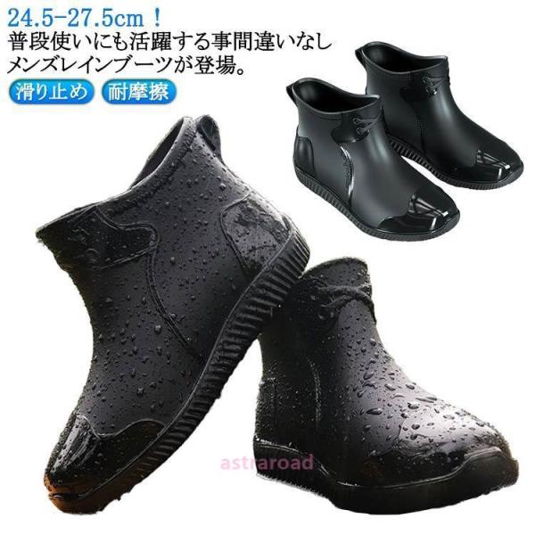 爆買 防水シューズ レインシューズ 防水 アウトドア メンズ ビジネス 滑りにくい レインブーツ 梅雨対策 滑り止め コックシューズ 厨房靴 レディース レ