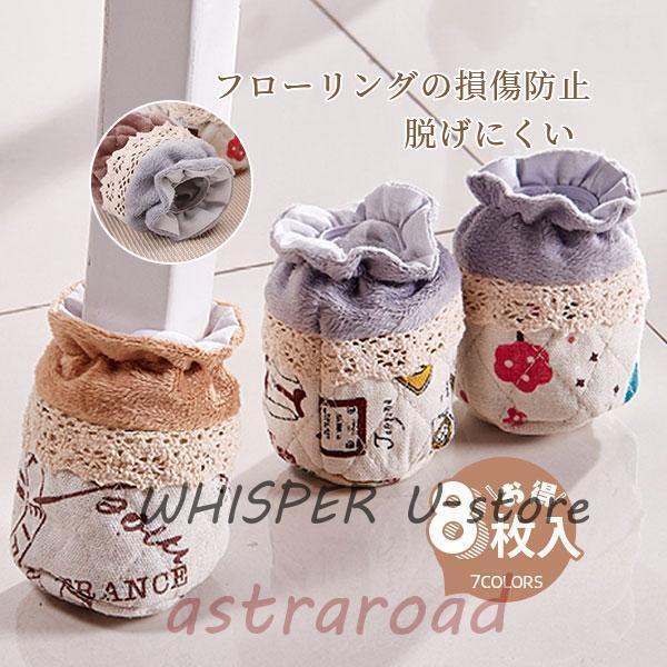 [Release date: September 20, 2024]商品詳細：カラー：/A01/A02/A03/A04/A05/A06/A07サイズ：/フリーサイズ【商品説明】◎椅子の脚が擦れて床にキズが付かないように椅子にソックスを。◎引...