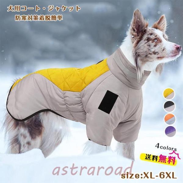 ○犬用ダウン NANGA(ナンガ)別注 Dog Down Wear(ドッグ ダウン ウェア)ドッグ