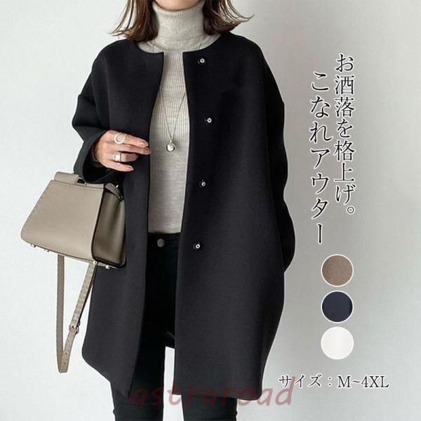 カーディガン レディース 前開き 秋冬アウター ロングコート ノーカラーコート チェスターコート トレンチコート ミドル丈 アウター コート 通勤 OL 防寒 astraroad_coat-qt43-94