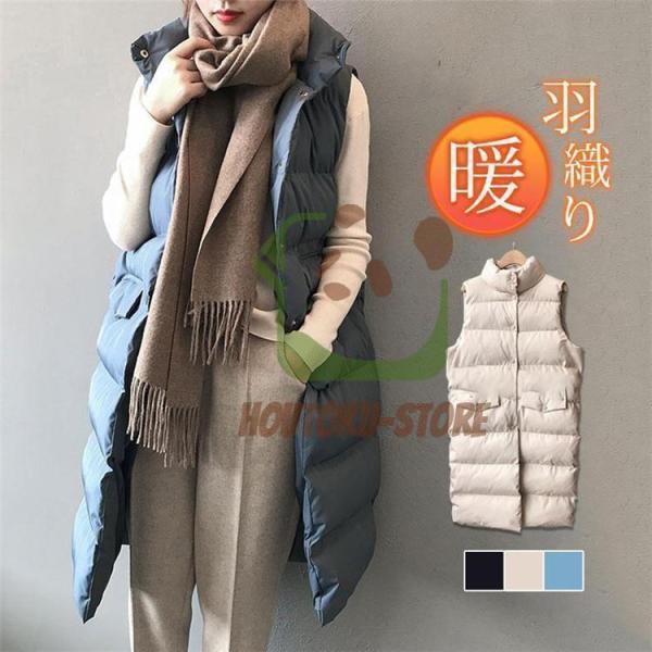 中綿ベスト ロングベスト レディース ジレ 立ち襟 アウター 羽織り ゆったり 軽量 シンプル カジュアル 保温 着痩せ 暖かい 防寒 冬 中綿ベスト ロングベスト レディース ジレ 立ち襟 アウター 羽織り