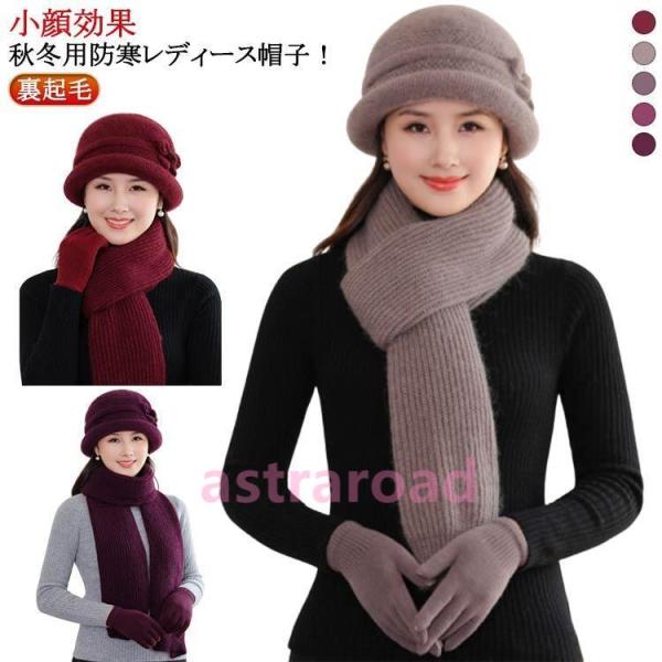 帽子 レディース 秋冬 ミセス シニア ニット帽 おばあちゃん ハット