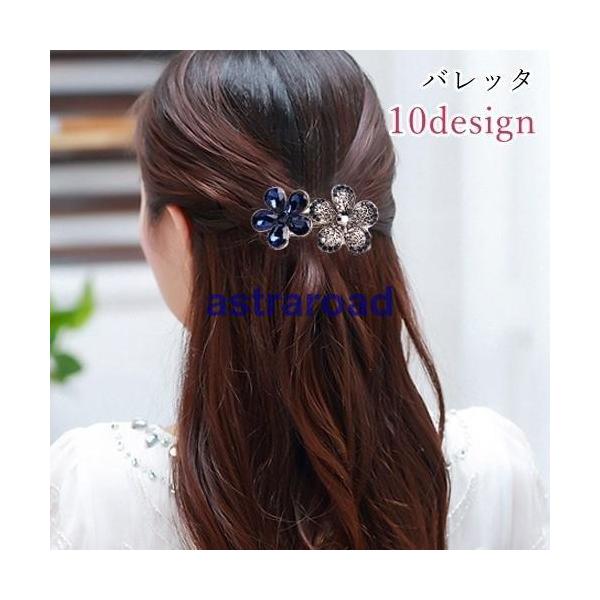 正規品　GUCCI　グッチ　バタフライ　蝶　ラインストーン　バレッタ　ヘアピン 楽天市場】バタフライ キラキラ ヘア クリップの通販