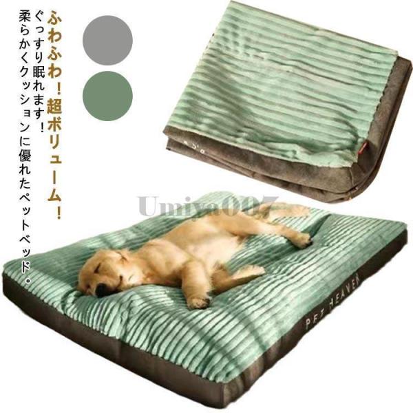 ペットベッド 中型犬 大型犬 犬ハウス ペットベッド クッション 猫ベッド ネコベッド 犬用 ペットベッド クッション ふわふわ 犬ベッド 丸洗い 犬