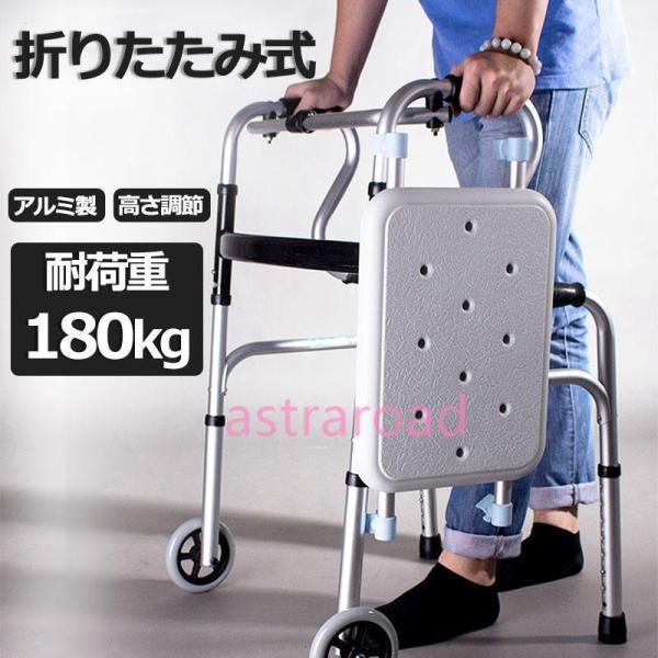 高齢者用歩行器 2輪 折りたたみ式 調節可能 歩行フレーム 軽量