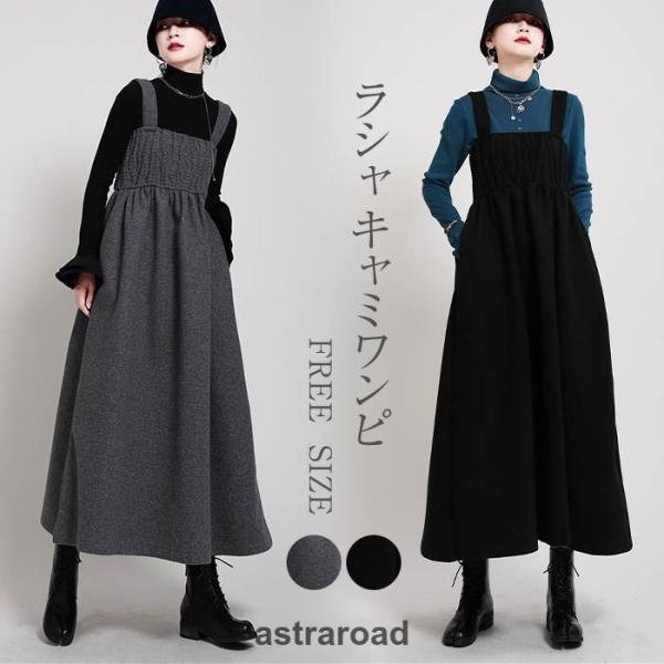 ワンピース ロングワンピース サロペット レディース 胸ギャザー
