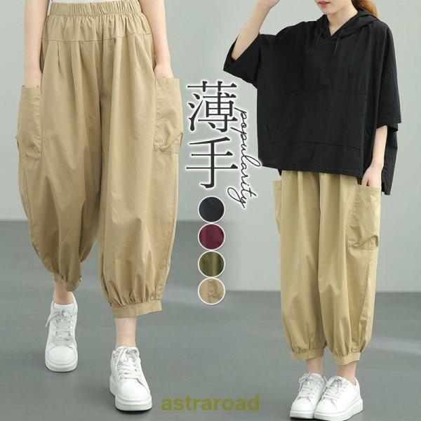 えみおわす　手縫　リスパンツSサイズ　生成　クリーム色 コットン サルエルパンツ zjy-clothes85-06.jpg