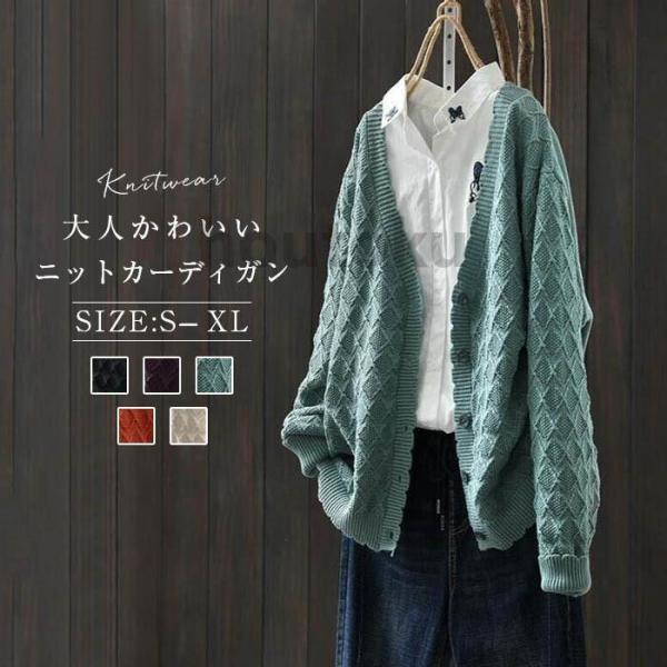 カーディガン レディース ジャガード織 春 秋冬 無地 長袖 Vネック ボタン付き コート ゆったり 前開き なで肩 ドロップショルダー ニットカーディガン レディース ジャガード織 春 秋冬 無地 長袖 V