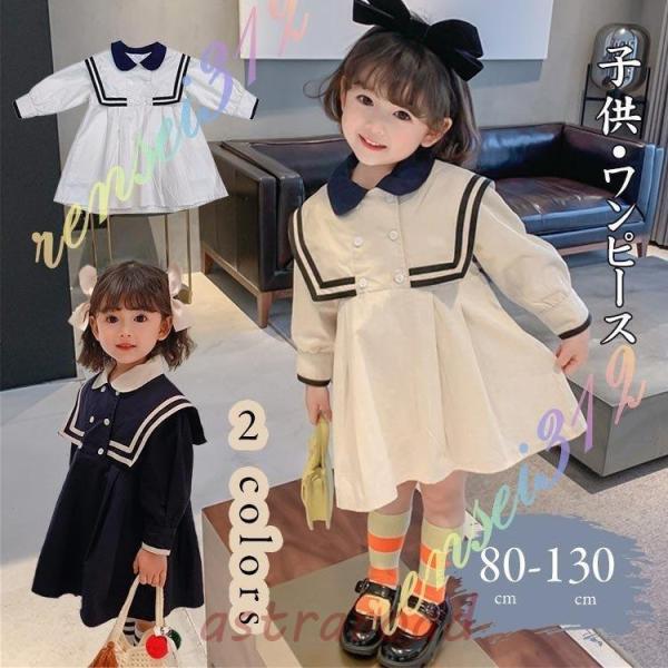 子供ドレス ワンピース キッズ 子供ワンピース 子供服 ベビー服