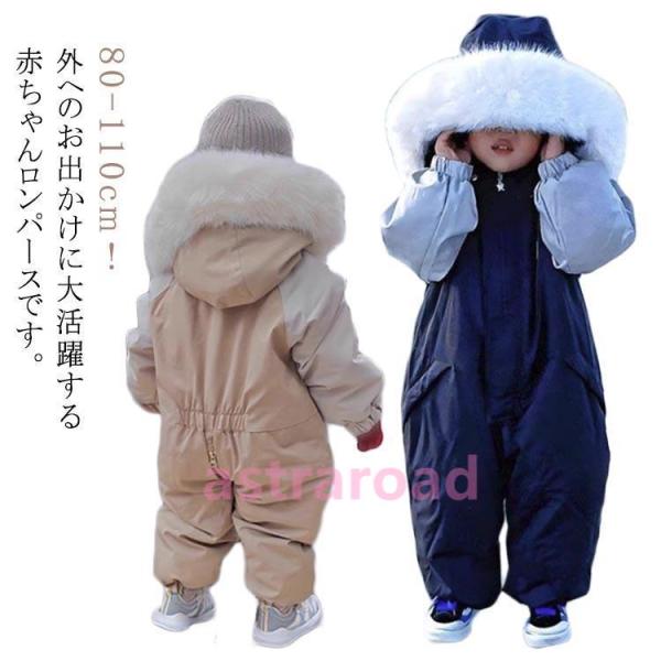 ベビー 男の子 女の子 冬 防寒 アウター ジャンプスーツ スキーウェア