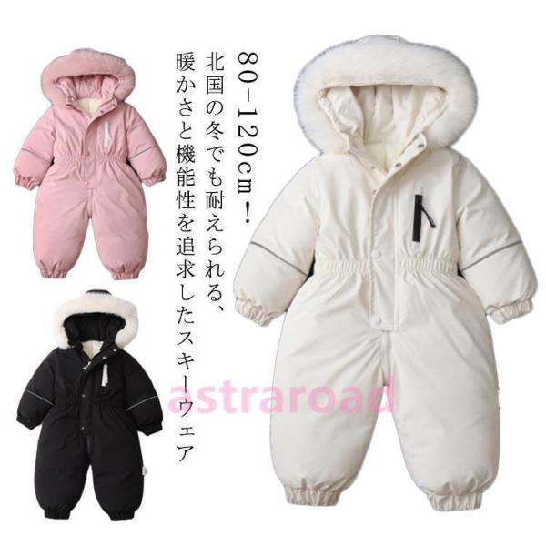 美品　中綿　パウダーカバーオール　120 スノーウエア 女の子 美品 中綿 パウダーカバーオール 120 スノーウエア 女の子 モンベル