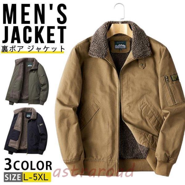 裏ボア ジャケット デッキジャケット メンズ アウター ミリタリー