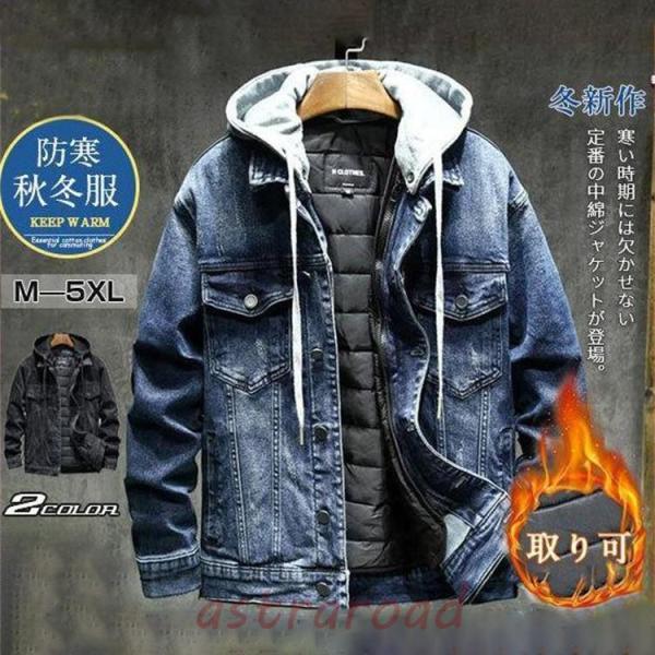 アウター メンズ 中綿ジャケット ブルゾン パーカー デニム フード付き 秋冬 中綿コート 無地 スポーツ おしゃれ あたたか アウトドア 冬服 防風 アウター メンズ 中綿ジャケット パーカー デニム フード付き 秋冬