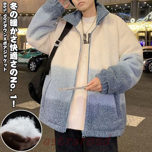 アウター ショート丈 ダウンジャケット ボアカラー トグルボタン ダウンジャケット メンズ 冬 アウター ボア カラー切替 フリース