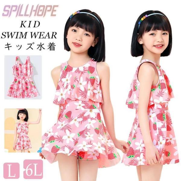 キッズ 水着 女の子 セパレート ワンピース水着 ショートパンツ 子供用 2点セット バックシャン ハイネック フリル 可愛い 小学生 ジュニア 女児 女子 子ども 学