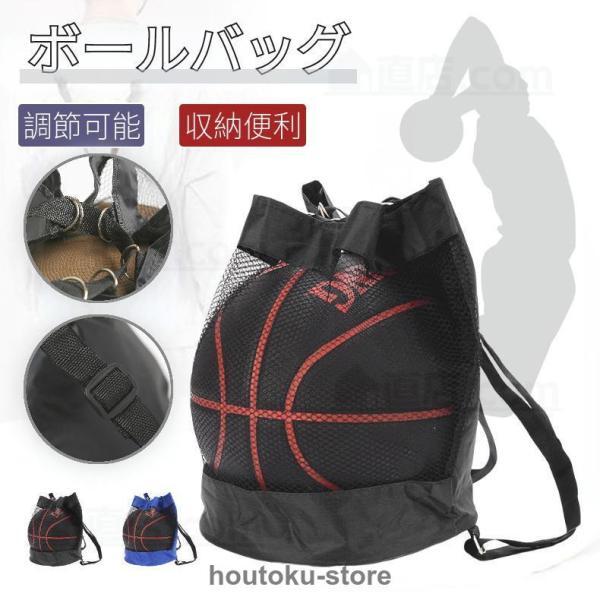 ●クラブチームの練習や試合、部活などには必須アイテムになります。●持ち運びに便利なショルダーストラップ付きバスケットボールバッグ●学校でのクラブ活動にはもちろん大人の方にも持っていただきやすいデザインです。●バスケットボール持ち運び用ネット...