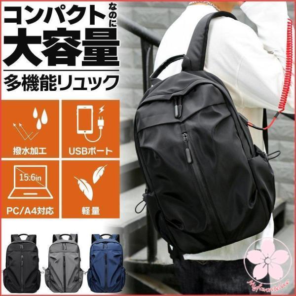 最安挑戦 夏新作 新作 送料無料 リュック メンズ ビジネス リュックサック 大容量 通学 通勤 防水 軽量 パソコン 旅行 スポーツ 学生 メンズ レディース 女子 男子 中学生 大人 シンプル 通気性 男女兼用 アウトドア 旅行 リュック 大容量 通学 通勤 ビジネス メンズ レディース おしゃれ 防水