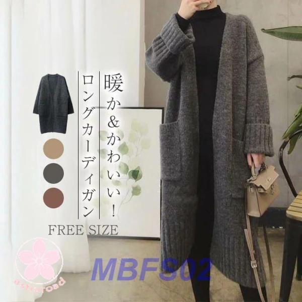 ロングカーディガン 冬　カーディガン　 ニットカーディガン　トップス　レディース　ゆったり　秋冬　はおり　羽織　ニットコート　カジュアル　シンプル　エレ