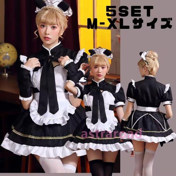 コスプレ 仮装 メイド 服 ゴスロリ 萌え 女装 フリル ロリータ カチューシャ 付き セットウェイトレス レディース カフェ イベント 学園祭 文化祭 余興 宴会