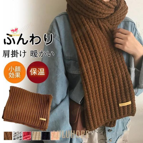 マフラー レディース ストール ニット 大判 ショール 厚手 柔らかい