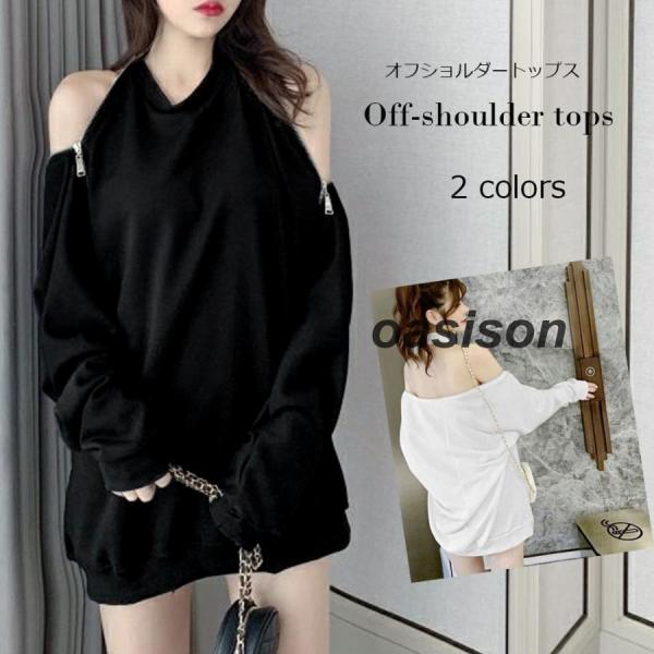 d.i.aオフショルダー黒長袖トップス 肩出しトップス オフショルダー長袖 秋冬 「2024新品発売」 : アストラ