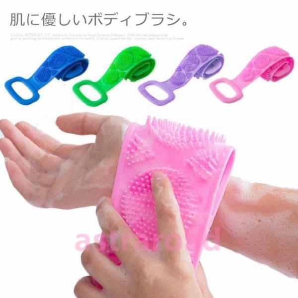 ボディブラシ シリコン ロング マッサージ お風呂タオル 角質取り 角質ケア バス用品 お風呂ブラシ 体洗いブラシ アカスリタオル ボディケア