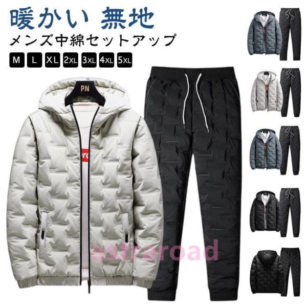 キルティング ジャケット セットアップ 中綿パンツ メンズ ベスト 中綿