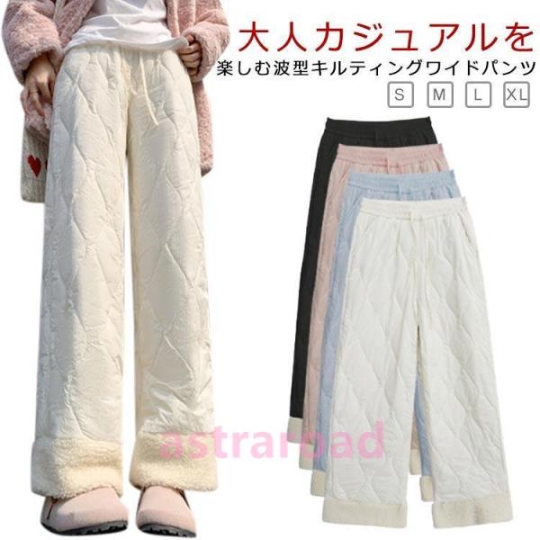 ダウンパンツ 中綿入り ワイドパンツ レディース 中綿パンツ 裏起毛