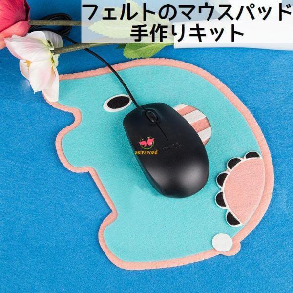 爆買 マウスパッド作成キット 手作りキット 手芸キット ゾウ 象 DIY 