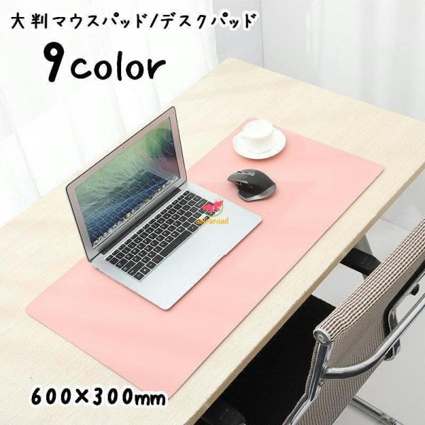 大判マウスパッド デスクパッド ゲーミングマウスパッド レザー調 長方形 スクエア型 男性 女性 パソコン PC 周辺機器 薄型 スリム 防水 おしゃ